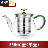 三维工匠玻璃泡茶壶过滤冲茶器加厚耐热小号透明不锈钢花茶具电陶炉煮茶具 绿嘴斜身壶350(单壶)