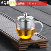 三维工匠加厚耐热玻璃茶壶功夫红茶茶具不锈钢过滤泡茶杯冲茶器迷你泡茶壶 加厚款-龙胆茶壶[250]
