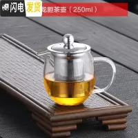 三维工匠加厚耐热玻璃茶壶功夫红茶茶具不锈钢过滤泡茶杯冲茶器迷你泡茶壶 加厚款-龙胆茶壶[250]