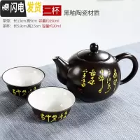 三维工匠一壶二杯陶瓷功夫茶具旅行茶壶便携式家用办公室茶杯多款可选 特惠/黑唐诗一壶二杯