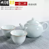 三维工匠一壶二杯陶瓷功夫茶具旅行茶壶便携式家用办公室茶杯多款可选 特惠/知青一壶二杯