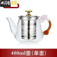 三维工匠玻璃泡茶壶过滤冲茶器加厚耐热小号透明不锈钢花茶具电陶炉煮茶具 红龙螺纹壶400(单壶)