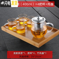 三维工匠加厚耐热玻璃茶壶功夫红茶茶具不锈钢过滤泡茶杯冲茶器迷你泡茶壶 加厚款-龙胆茶壶[400]+4个美直杯+托盘