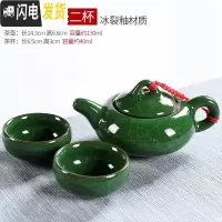 三维工匠一壶二杯陶瓷功夫茶具旅行茶壶便携式家用办公室茶杯多款可选 特惠/绿冰裂一壶二杯
