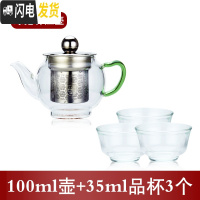 三维工匠玻璃泡茶壶过滤冲茶器加厚耐热小号透明不锈钢花茶具电陶炉煮茶具 绿把韩江壶100(送3杯)