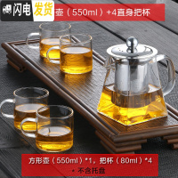 三维工匠加厚耐热玻璃茶壶功夫红茶茶具不锈钢过滤泡茶杯冲茶器迷你泡茶壶 加厚款-方形茶壶[550]+4个美直杯