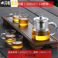 三维工匠加厚耐热玻璃茶壶功夫红茶茶具不锈钢过滤泡茶杯冲茶器迷你泡茶壶 加厚款-直身茶壶[400]+4个美直杯