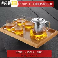 三维工匠加厚耐热玻璃茶壶功夫红茶茶具不锈钢过滤泡茶杯冲茶器迷你泡茶壶 加厚款-方形茶壶[550]+4个美直杯+托盘