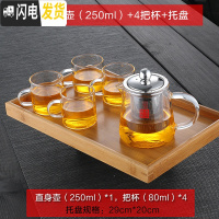 三维工匠加厚耐热玻璃茶壶功夫红茶茶具不锈钢过滤泡茶杯冲茶器迷你泡茶壶 加厚款-直身茶壶[250]+4个美直杯+托盘