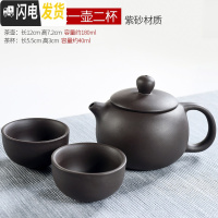 三维工匠一壶二杯陶瓷功夫茶具旅行茶壶便携式家用办公室茶杯多款可选 特惠/紫砂西施一壶二杯