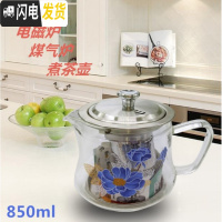 三维工匠玻璃泡茶壶过滤冲茶器加厚耐热小号透明不锈钢花茶具电陶炉煮茶具 大容量煮水壶850