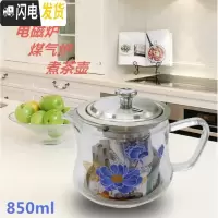 三维工匠玻璃泡茶壶过滤冲茶器加厚耐热小号透明不锈钢花茶具电陶炉煮茶具 大容量煮水壶850