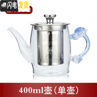 三维工匠玻璃泡茶壶过滤冲茶器加厚耐热小号透明不锈钢花茶具电陶炉煮茶具 蓝龙静雅壶400(单壶)