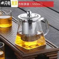 三维工匠加厚耐热玻璃茶壶功夫红茶茶具不锈钢过滤泡茶杯冲茶器迷你泡茶壶 加厚款-方形茶壶[550]
