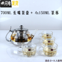 三维工匠茶壶玻璃太极壶 不锈钢过滤网 可高温玻璃茶具泡茶壶过滤茶 700长嘴+4只杯子