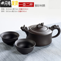 三维工匠一壶二杯陶瓷功夫茶具旅行茶壶便携式家用办公室茶杯多款可选 特惠/紫砂祥瑞一壶二杯