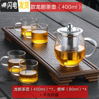三维工匠加厚耐热玻璃茶壶功夫红茶茶具不锈钢过滤泡茶杯冲茶器迷你泡茶壶 加厚款-龙胆茶壶[400]+4个美直杯
