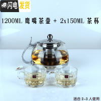 三维工匠茶壶玻璃太极壶 不锈钢过滤网 可高温玻璃茶具泡茶壶过滤茶 1200+2只杯子