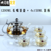 三维工匠茶壶玻璃太极壶 不锈钢过滤网 可高温玻璃茶具泡茶壶过滤茶 1200长嘴+4只杯子