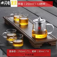 三维工匠加厚耐热玻璃茶壶功夫红茶茶具不锈钢过滤泡茶杯冲茶器迷你泡茶壶 加厚款-直身茶壶[250]+4个美直杯