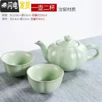 三维工匠一壶二杯陶瓷功夫茶具旅行茶壶便携式家用办公室茶杯多款可选 特惠/汝窑梅花一壶二杯