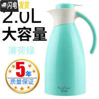 三维工匠 304不锈钢保温壶家用大容量保温瓶暖壶热水瓶开水咖啡壶2 薄荷绿