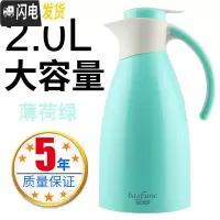 三维工匠 304不锈钢保温壶家用大容量保温瓶暖壶热水瓶开水咖啡壶2 薄荷绿