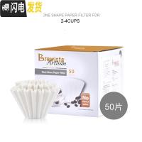 三维工匠brewista Origami专用蛋糕型手冲咖啡滤纸 碗状波型滤纸 185型号盒装/50片咖啡器具