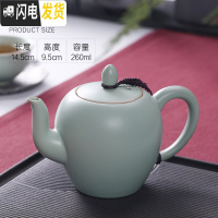 三维工匠开片汝窑茶壶小号西施壶陶瓷过滤汝瓷泡茶壶单壶冰裂功夫茶具家用 美人壶(260收藏加购送小品杯)