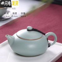 三维工匠开片汝窑茶壶小号西施壶陶瓷过滤汝瓷泡茶壶单壶冰裂功夫茶具家用 富贵壶(160收藏加购送小品杯)