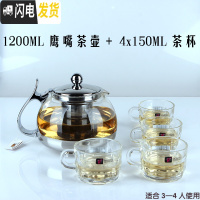 三维工匠茶壶玻璃太极壶 不锈钢过滤网 可高温玻璃茶具泡茶壶过滤茶 1200+4只杯子