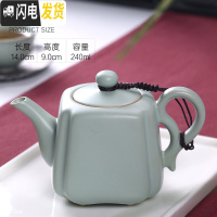 三维工匠开片汝窑茶壶小号西施壶陶瓷过滤汝瓷泡茶壶单壶冰裂功夫茶具家用 古典壶(240收藏加购送小品杯)