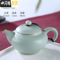 三维工匠开片汝窑茶壶小号西施壶陶瓷过滤汝瓷泡茶壶单壶冰裂功夫茶具家用 迷你壶(160收藏加购送小品杯)