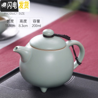 三维工匠开片汝窑茶壶小号西施壶陶瓷过滤汝瓷泡茶壶单壶冰裂功夫茶具家用 贵妃壶(200收藏加购送小品杯)