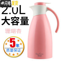 三维工匠 304不锈钢保温壶家用大容量保温瓶暖壶热水瓶开水咖啡壶2 珊瑚杏