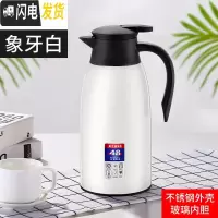 三维工匠保温水壶保温壶家用开水热水暖水瓶暖壶不锈钢大容量宿舍学生小型 (级款带防尘嘴)乳白色1.9