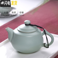三维工匠开片汝窑茶壶小号西施壶陶瓷过滤汝瓷泡茶壶单壶冰裂功夫茶具家用 如意壶(160收藏加购送小品杯)