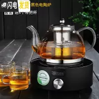 三维工匠玻璃煮茶壶电磁炉专用煮茶电磁炉茶具烧水壶茶具套装泡茶壶煮茶器 03款1200+黑色电陶炉(送4个杯)