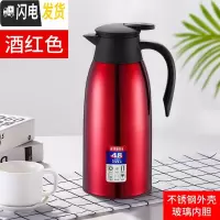 三维工匠保温水壶保温壶家用开水热水暖水瓶暖壶不锈钢大容量宿舍学生小型 (级款带防尘嘴)酒红色1.9
