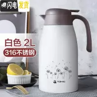 三维工匠乐茶保温壶316不锈钢家用热水瓶大容量暖瓶保温水壶2 白色