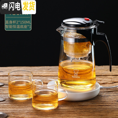 三维工匠可高温飘逸杯泡茶壶办公室小切茶杯耐热玻璃家用过滤冲茶器 750飘逸杯+2个150茶杯+白色触屏版恒温底座