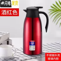 三维工匠保温水壶保温壶家用开水热水暖水瓶暖壶不锈钢大容量宿舍学生小型 (级款带防尘嘴)酒红色1.6