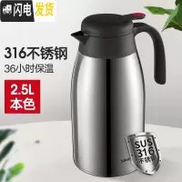 三维工匠保温壶家用316不锈钢水瓶暖水壶保温瓶大容量便携保暖壶保温水壶 钢本色2500