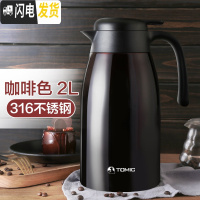 三维工匠乐茶保温壶316不锈钢家用热水瓶大容量暖瓶保温水壶2 咖啡色