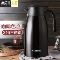 三维工匠乐茶保温壶316不锈钢家用热水瓶大容量暖瓶保温水壶2 咖啡色