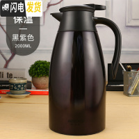 三维工匠保温壶家用 304不锈钢保温瓶大容量热水开水瓶暖壶保温水壶 黑紫色
