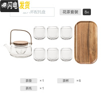 三维工匠日式玻璃茶具功夫套装家用简约可高温玻璃茶壶泡茶壶茶水煮茶器 一壶六杯配托盘