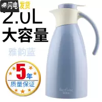 三维工匠 304不锈钢保温壶家用大容量保温瓶暖壶热水瓶开水咖啡壶2 雅韵蓝
