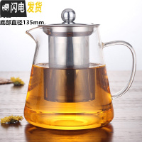 三维工匠可高温玻璃茶壶加厚过滤泡茶壶家用小号功夫煮茶壶茶具套装 1300直身钢漏壶