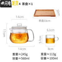 三维工匠玻璃大号泡茶壶透明飘逸花茶过滤家用冲茶泡茶杯器大容量功夫套装 560+4个杯子+茶盘